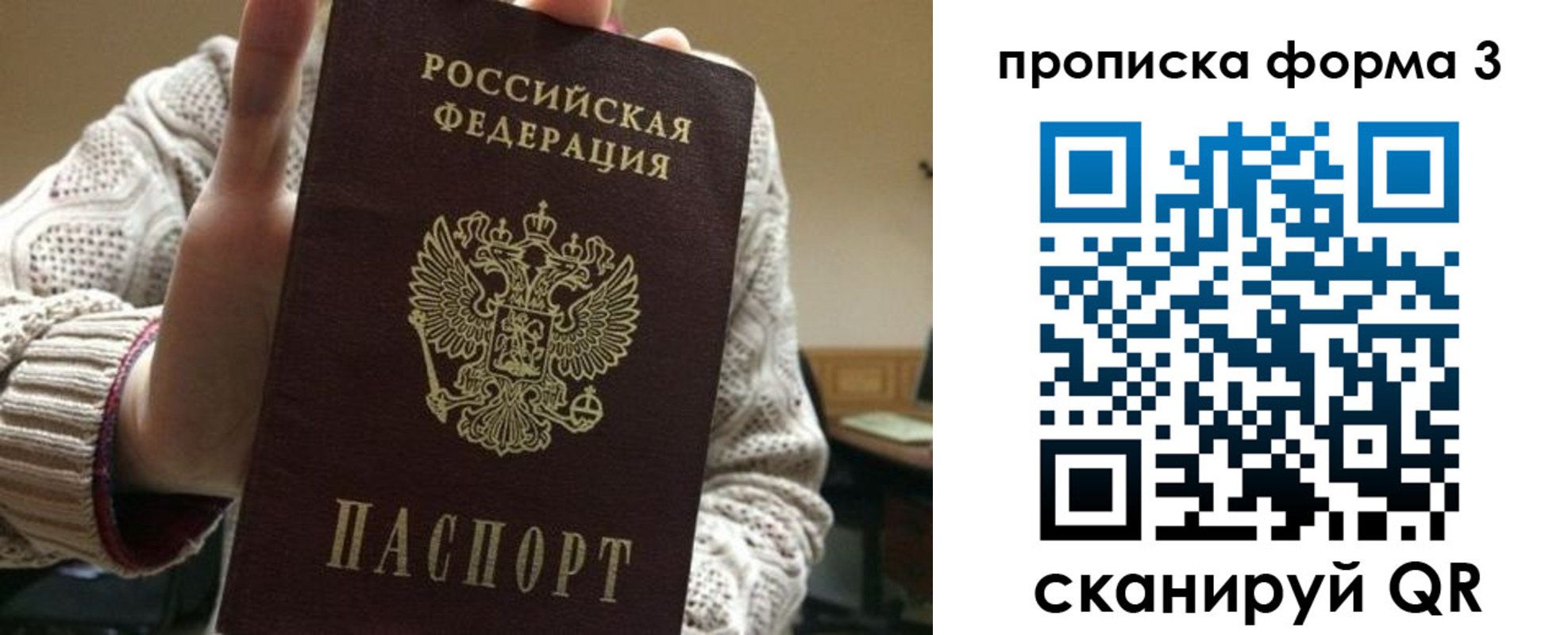 прописка от собственника в Ясном