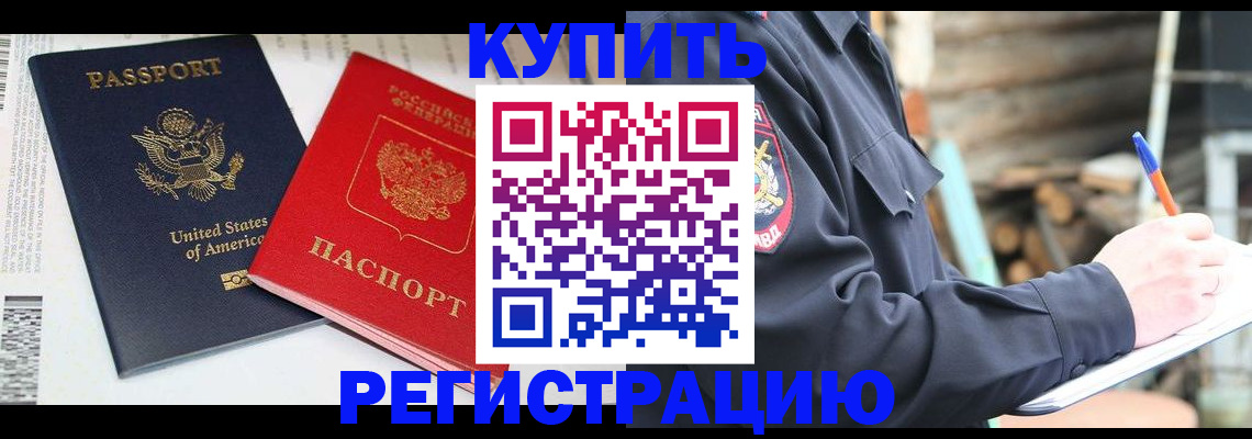 временная регистрация собственник в Ясном