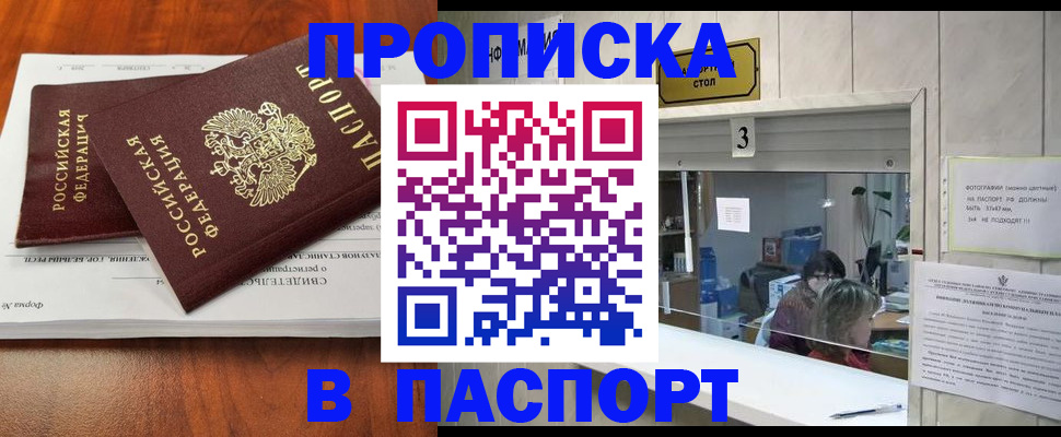 временная регистрация поиск в Ясном