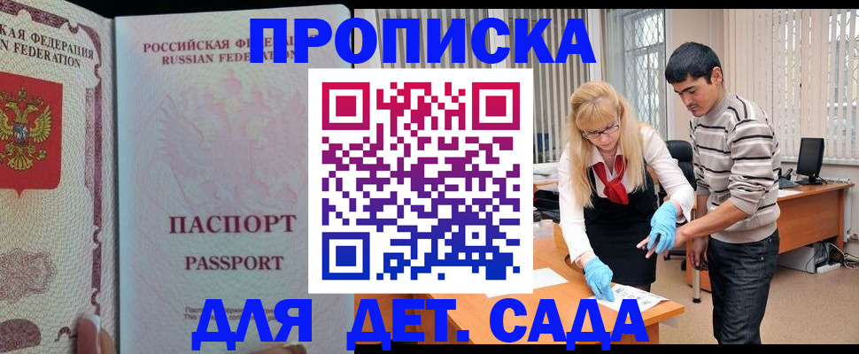 временная регистрация в Ясном